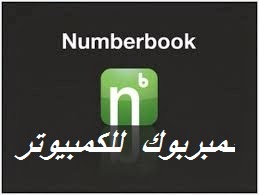 numberbook pour pc gratuit